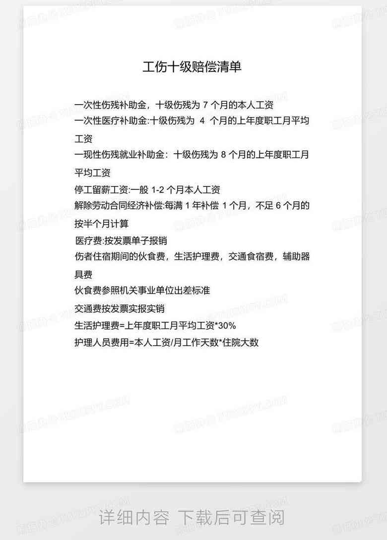 涪陵区工伤认定申请指南：流程、材料、赔偿标准及常见问题解析