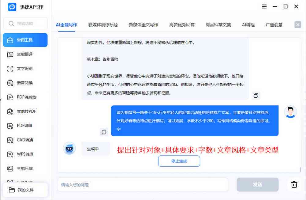 提词器ai智能文案软件哪个好及对比哪个更好用一点