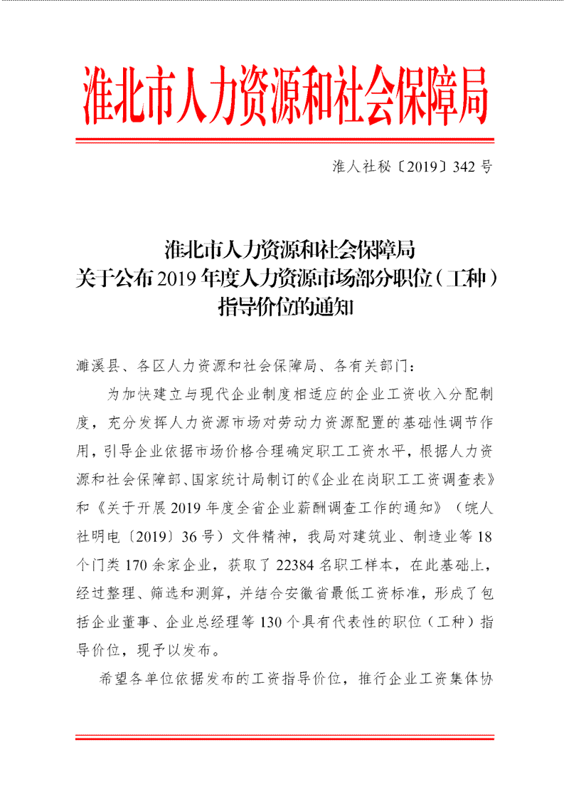 淮北市人力资源和社会保障工伤认定与工伤保险服务中心电话咨询热线