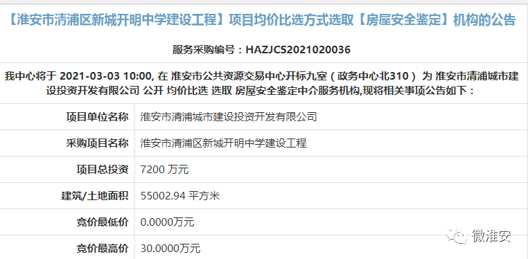 '淮安市工伤鉴定中心具     置：淮安市工伤认定权威机构在哪'