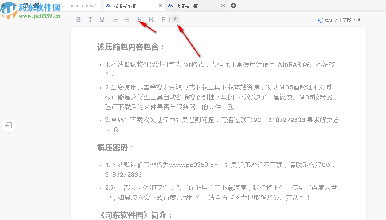 秘塔写作猫可以降重嘛：好用、收费情况、安全性及使用方法详解