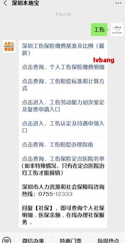 深圳工伤认定结果查询：官网、电话、进度及查询不到的处理