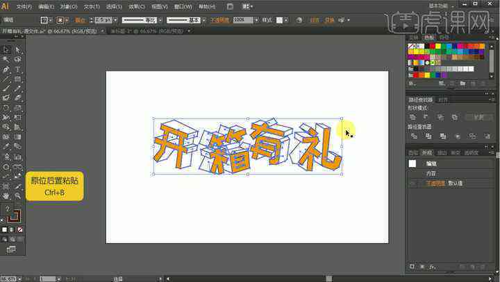 ai里怎样字体在创作：从构思到成品的完整过程解析