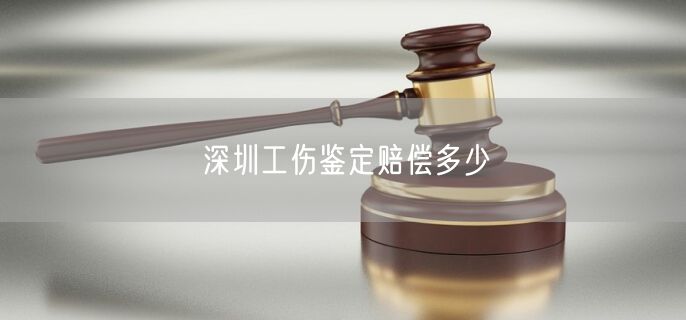 深圳市工伤认定网上查询 - 官网结果查询