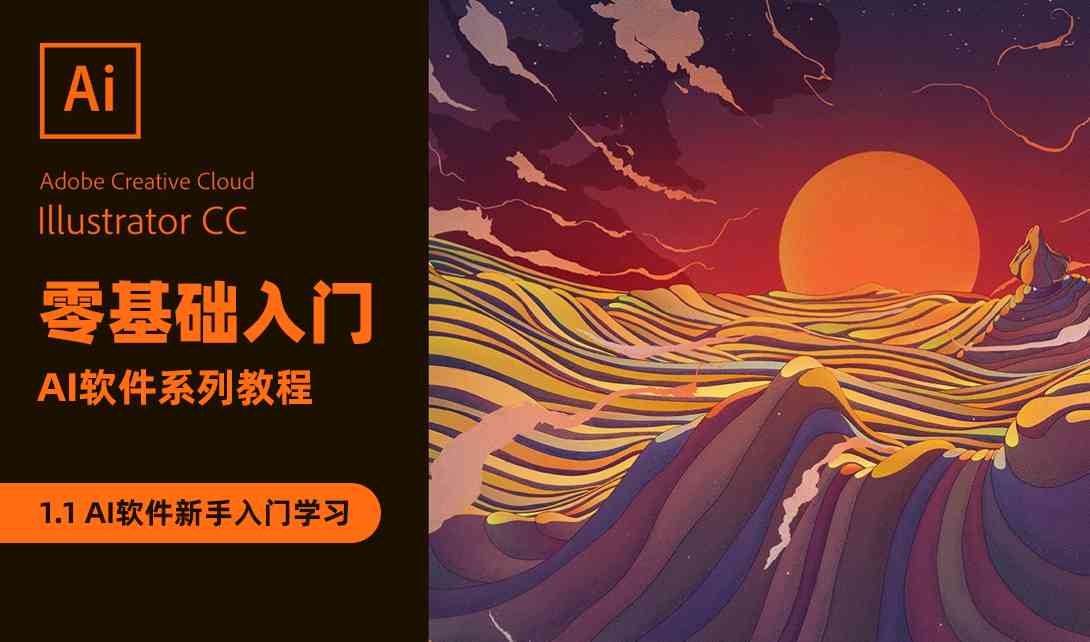 粉墨ai创作课程