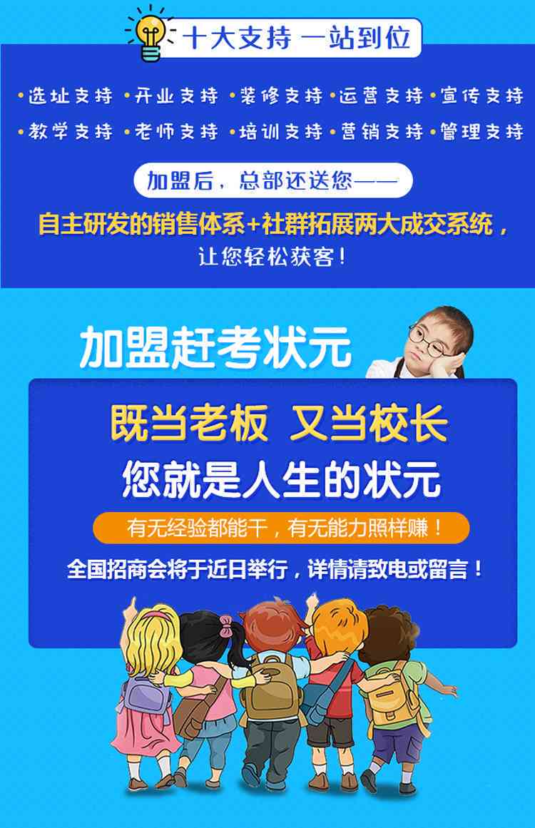 一个赶考智能自室：你的学生专属学空间，培养小状元的学文案