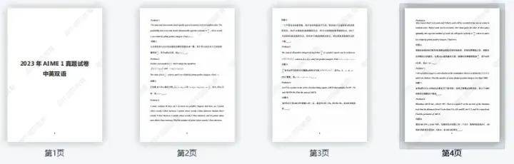 关于AI的材料试题及答案大全（含爱情主题试题）