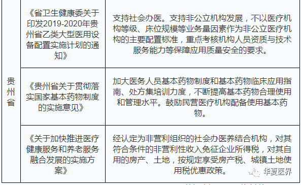 州瓯海区工伤认定与鉴定指南：机构、流程、材料及常见问题解析