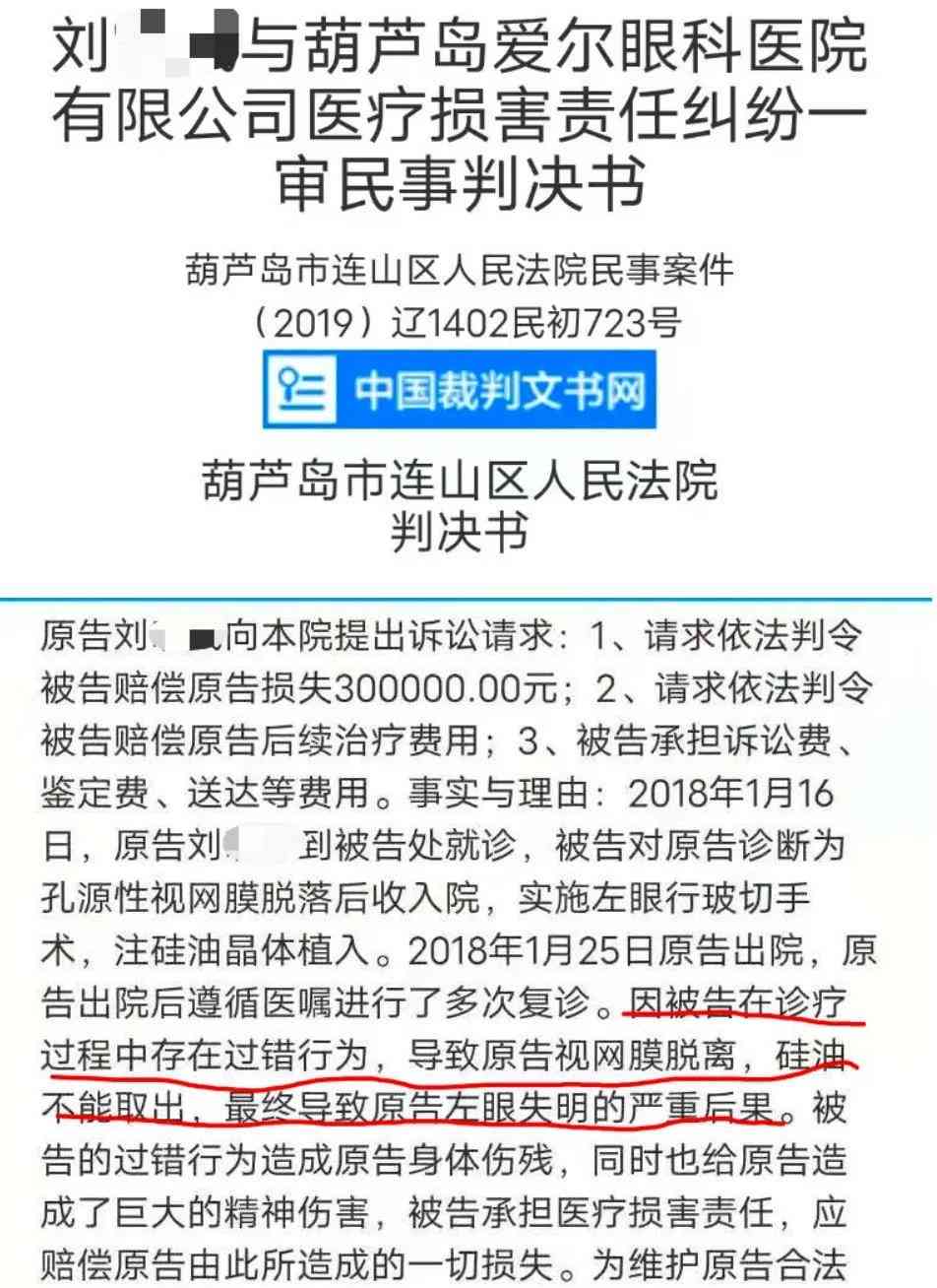 深度解析视力报告单与科学用眼攻略：爱尔眼科专家艺茜直播揭秘护眼秘诀