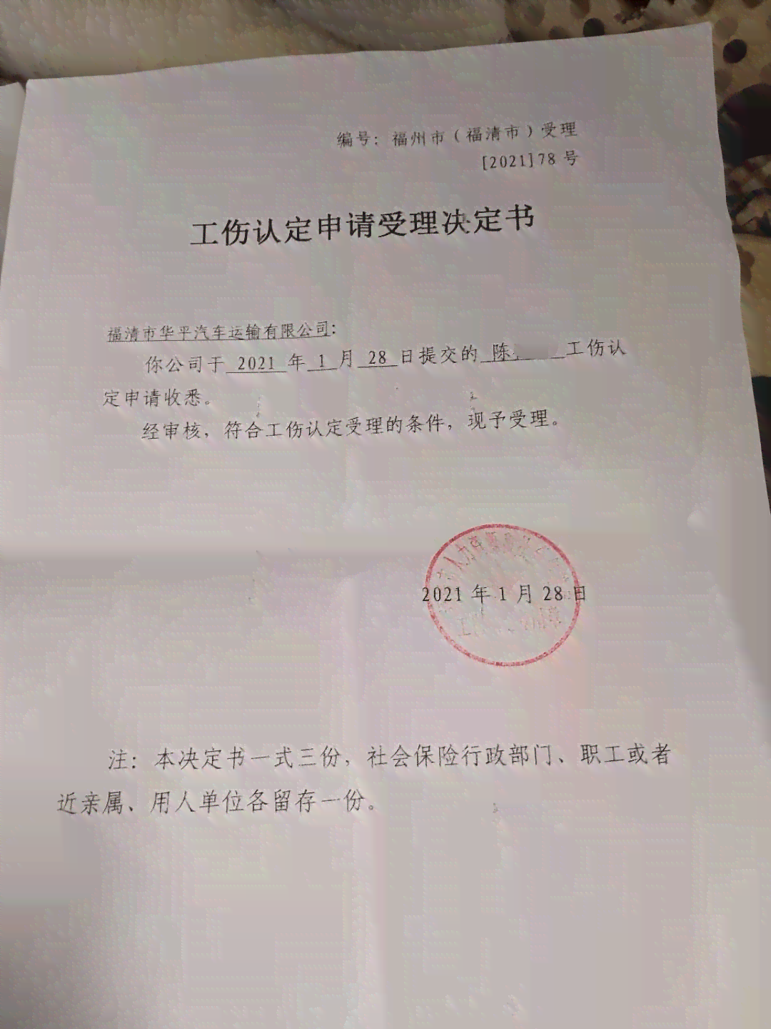 州劳动局工伤认定电话号码是多少，详询州市工伤认定科