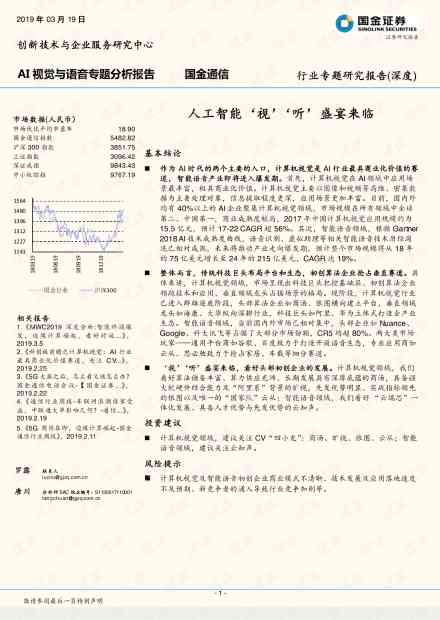 近期ai问题总结汇总报告