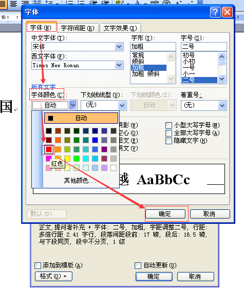 ai写作助手怎么设置字体颜色大小及使用方法