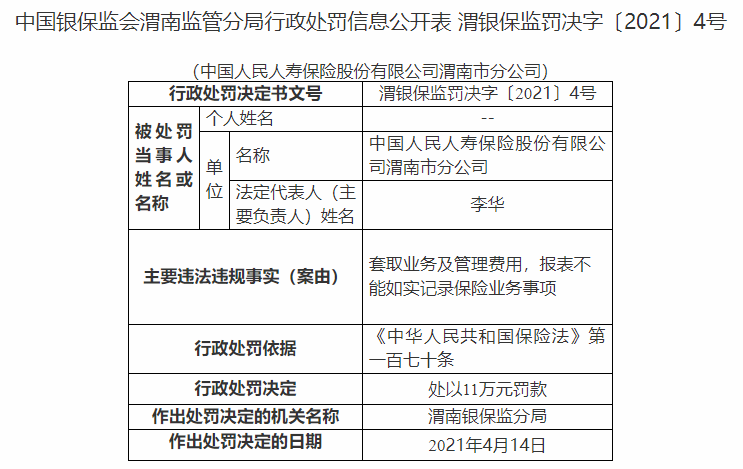 渭南市工伤保险经办中心：业务指南、政策解读、办理流程一站式服务