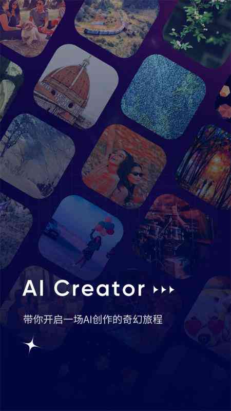 AI手机绘画的创作过程