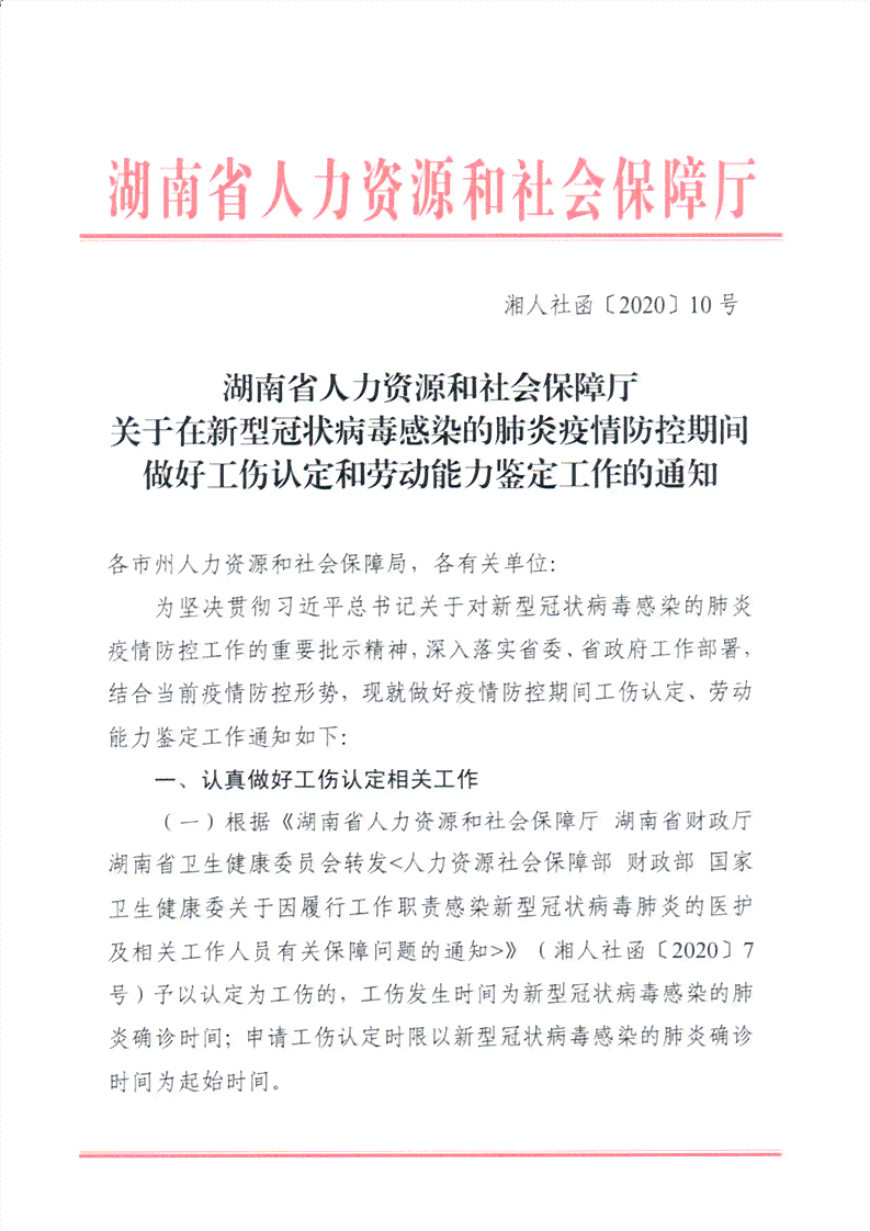 张家港市工伤认定与劳动能力鉴定中心地址：全面解析张家港工伤认定流程-