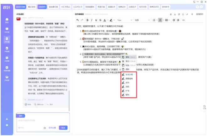 AI智能文案助手：一键生成创意标题，全面覆用户搜索需求与解决方案