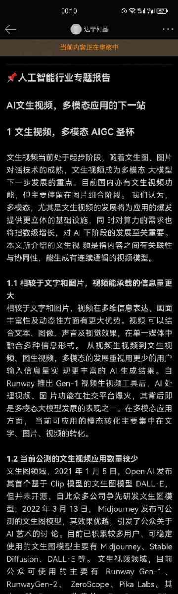 上海信息科技人工智能课程培训总结：学心得与文章生成报告