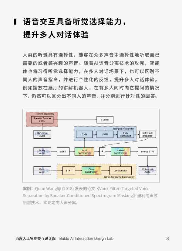 ai课程报告