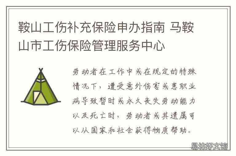 山市滦州市工伤认定社会保障中心地址及联系电话