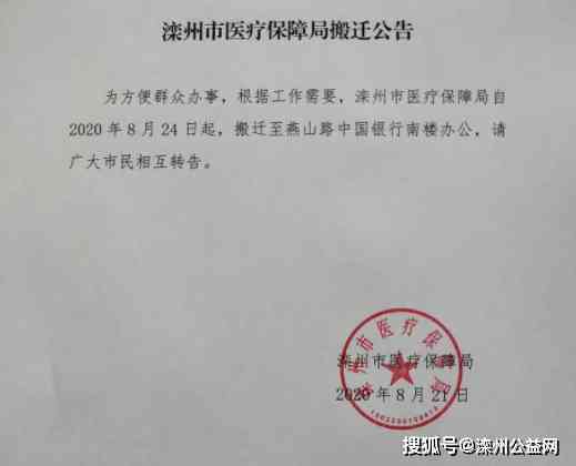 州市工伤认定中心：滦州市工伤认定具     置指南