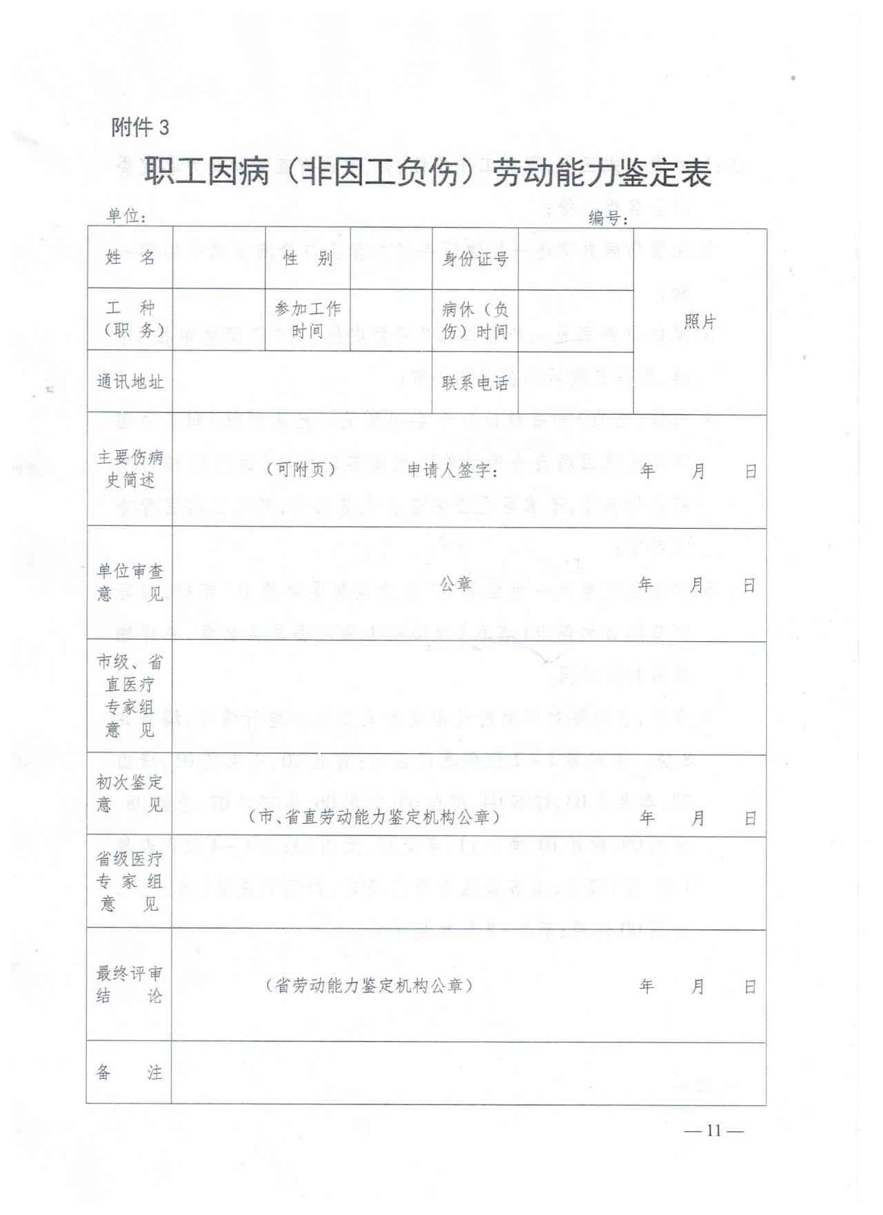 滦州市工伤认定中心