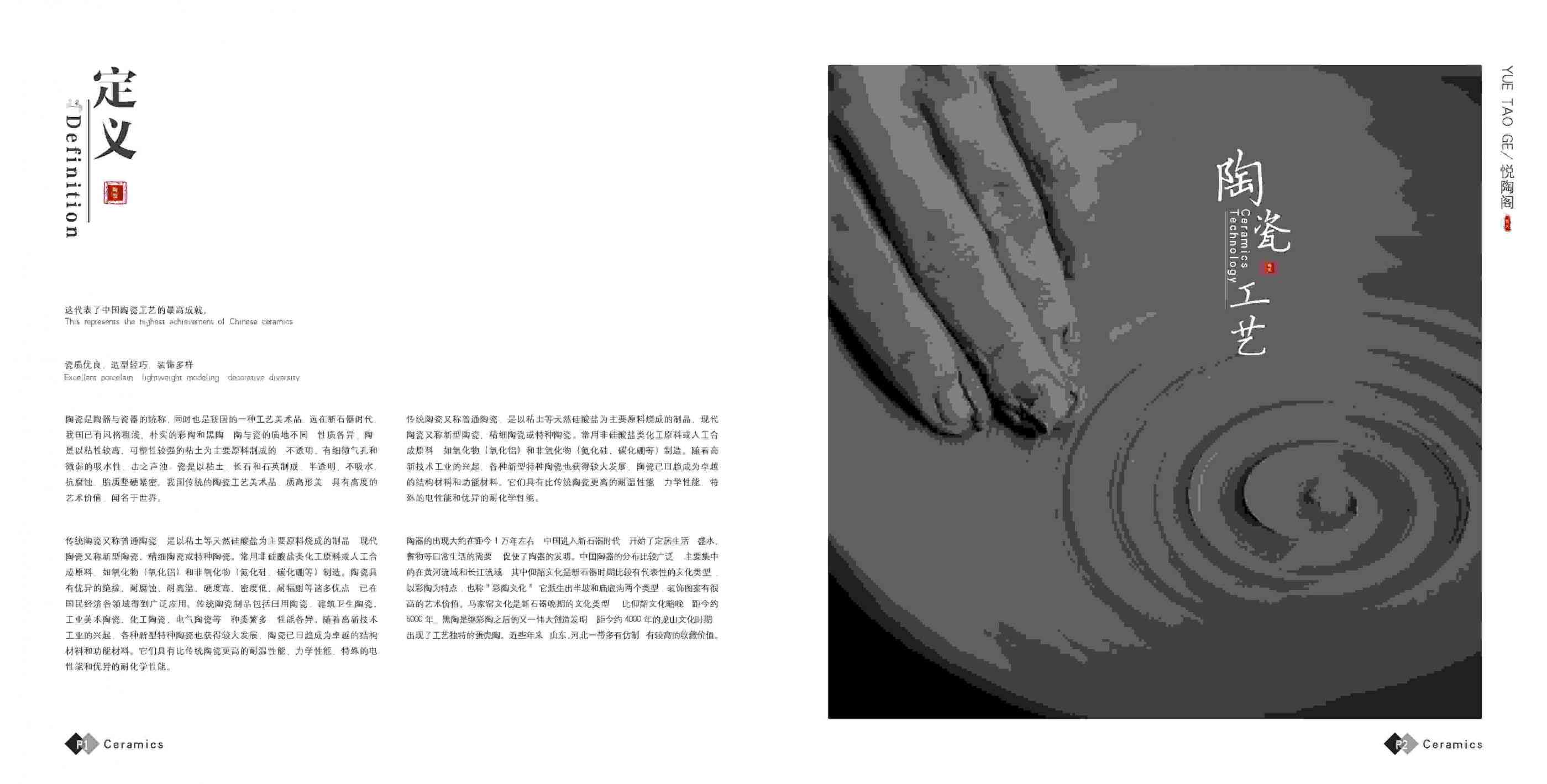 瓷设计封面：创意版面设计与艺术融合之美