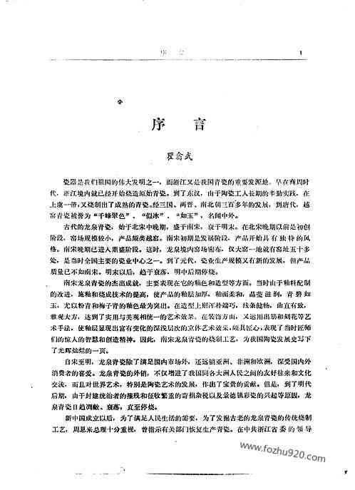 实瓷报告总结：文库版实报告精华汇编