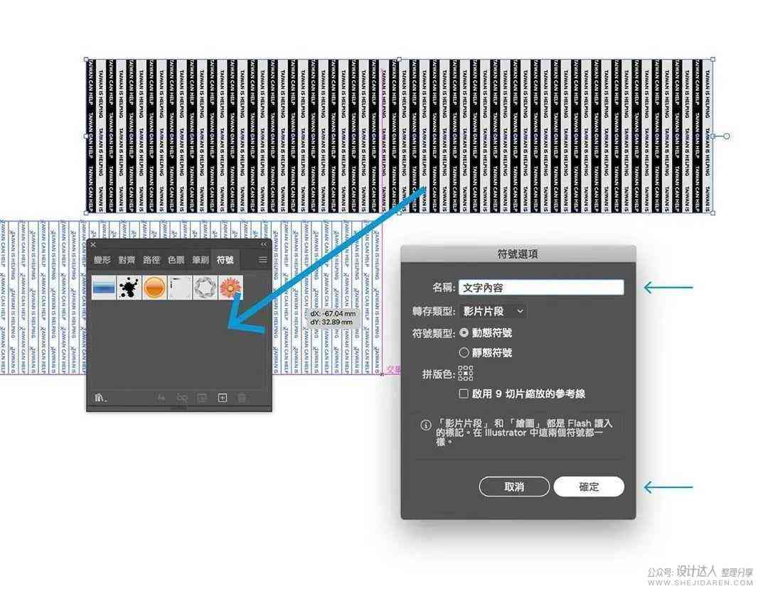 详细指南：AI条码工具安装与使用教程，全方位解答安装常见问题