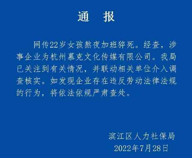 杭州滨江区社会保障局工伤认定与劳动保险电话咨询指南