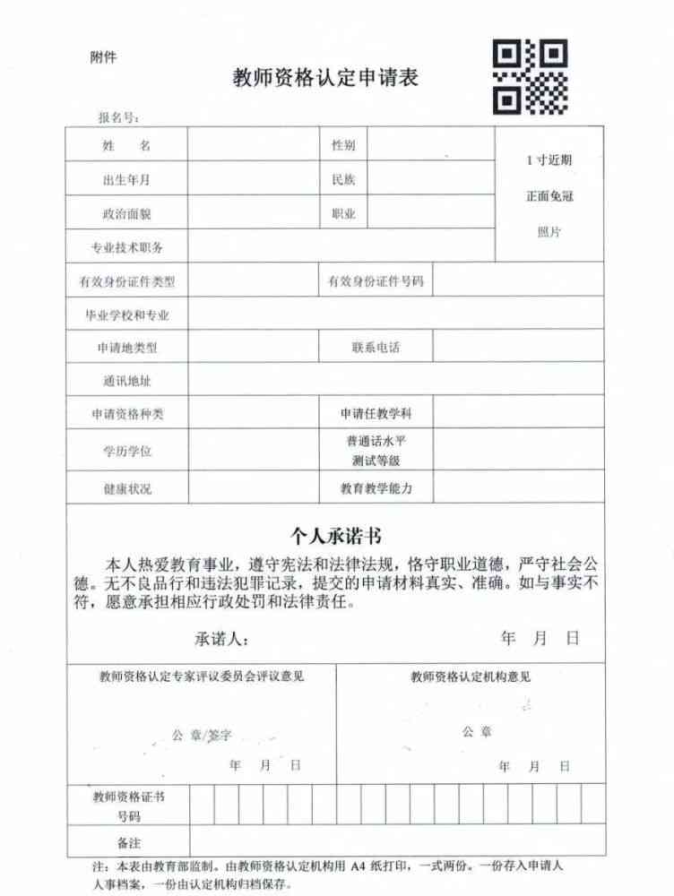 漳州市工伤认定申请表：、填写指南及表格