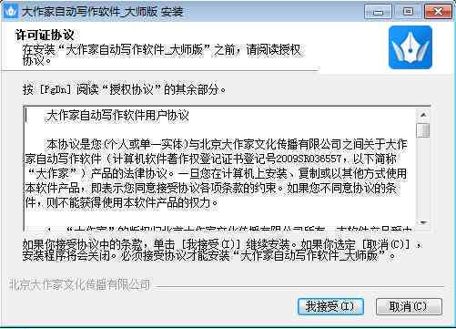 自动写作软件-自动写作软件安装