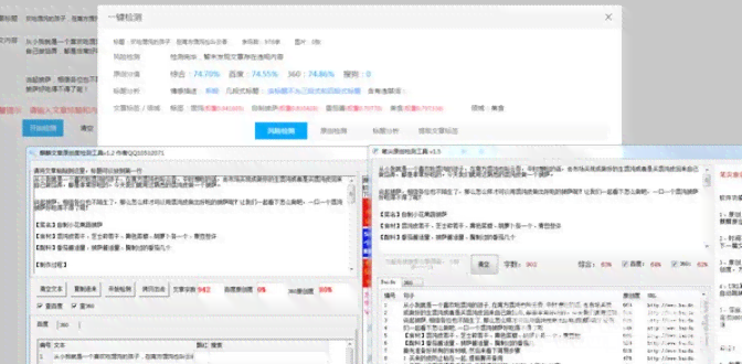 笔尖原创检测助手：全方位在线文章原创度检测与优化工具