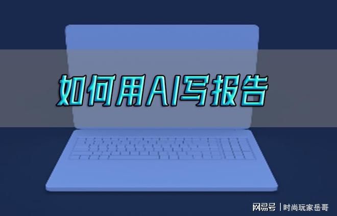 免费ai写作软件年总结