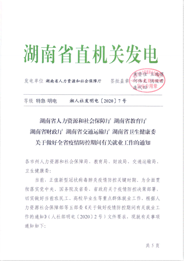 中心阳市人力资源和社会保障工伤认定电话，专业提供阳工伤保险鉴定服务