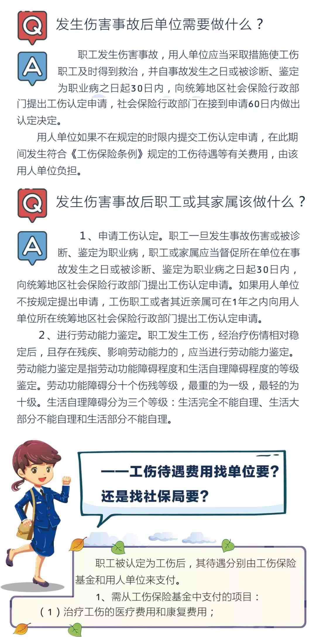 珠海工伤保险认定中心地址及工伤认定、赔偿办理完整指南