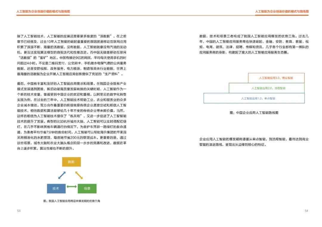 AI智能社会实践报告生成器：一键完成报告撰写与格式整理