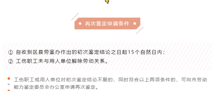 璧山区工伤保险认定中心：为您提供一站式工伤认定与待遇申请指南