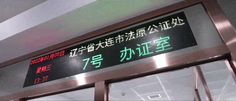 辽省大连市井子区公证处详细地址及联系电话查询