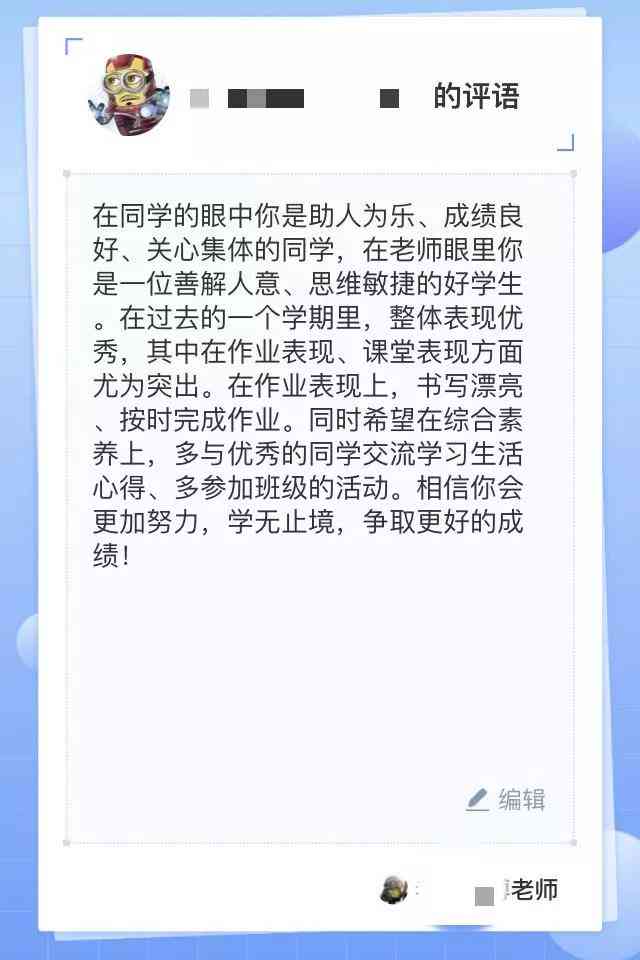 ai生成你的脸型报告