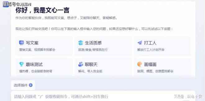 AI智能写作工具：融合多领域热点，打造全面内容创作利器