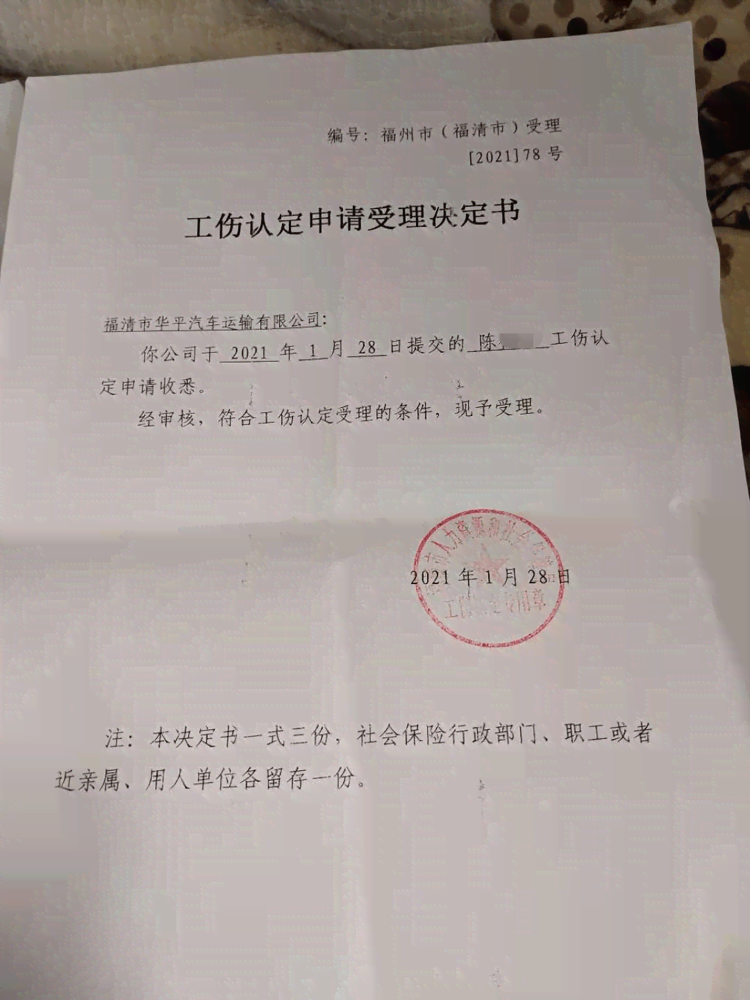 州相城区工伤认定科电话：工伤认定中心咨询与办理指南