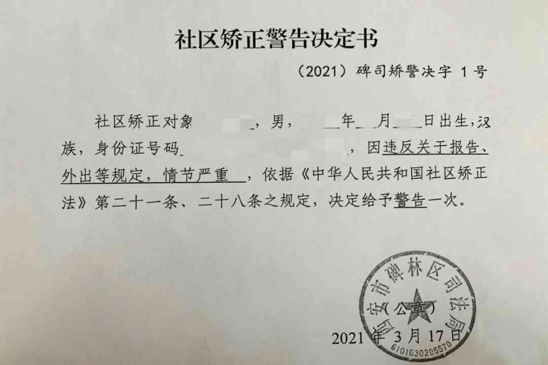 西安市碑林区公安司法鉴定中心联系方式及服务信息指南