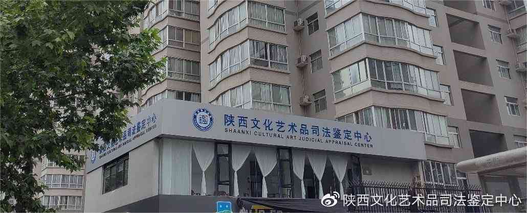 碑林区司法鉴定中心电话：西安市碑林区公安司法鉴定中心联系方式