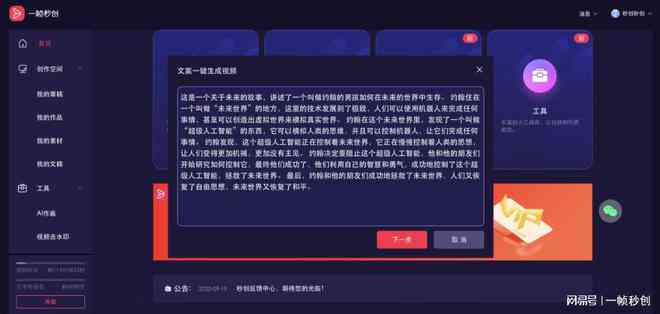 AI智能批量生成文案攻略：全面掌握高效创作与优化技巧