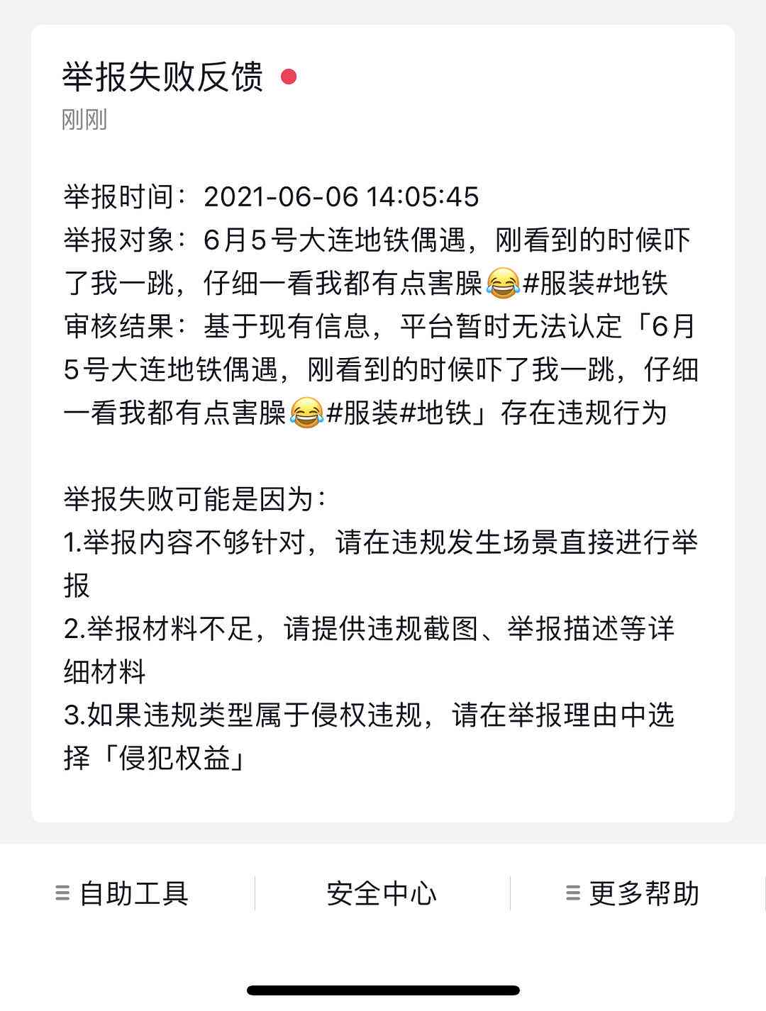 抖音如何修改已发布文案的具体步骤解析