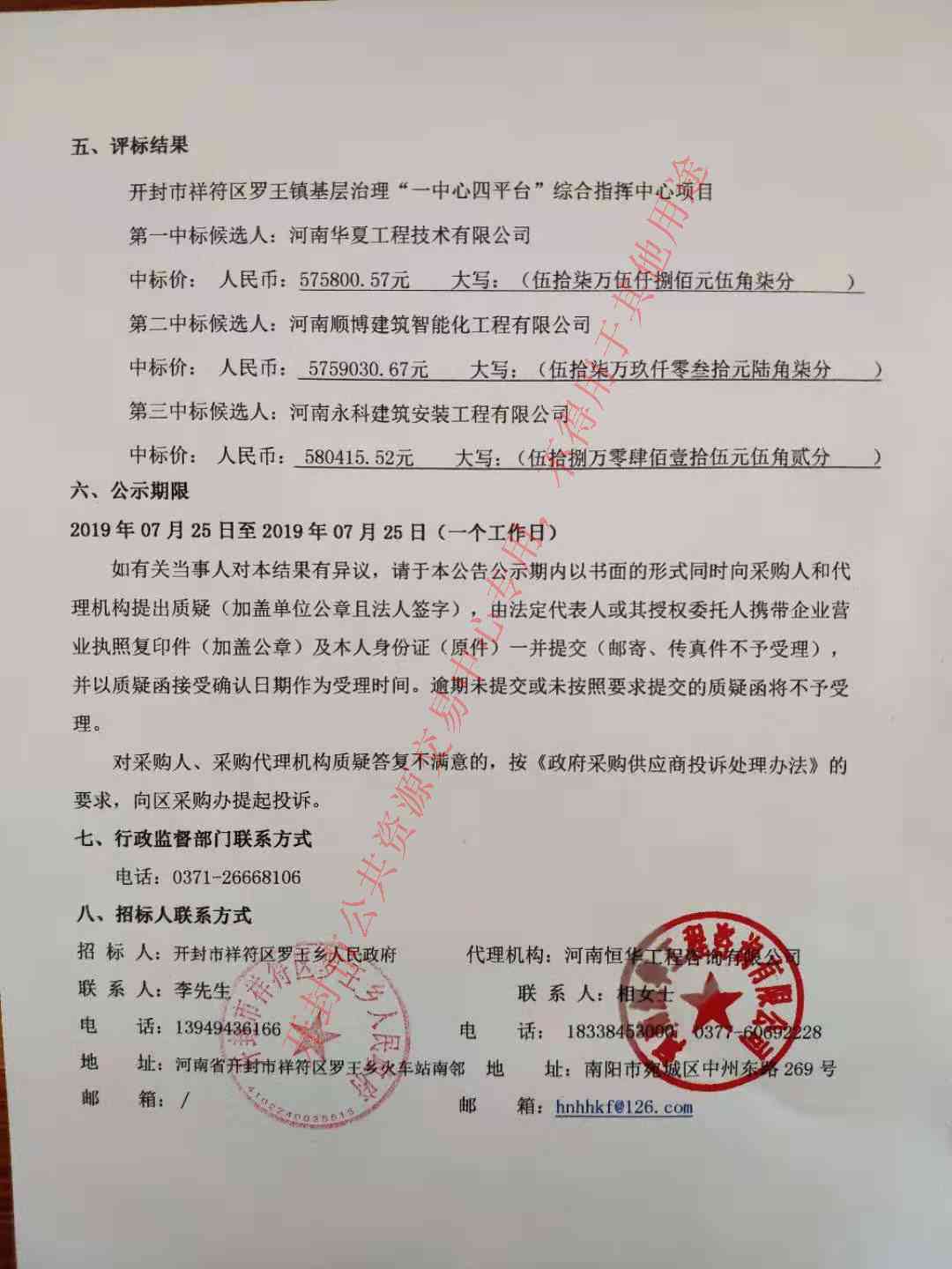 开封市祥区工伤认定中心地址及联系电话：人力资源与社会工伤服务指南