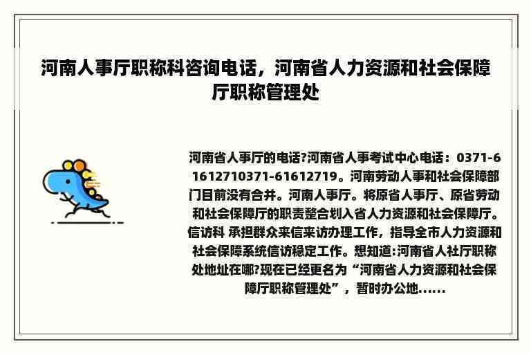 开封市祥区工伤认定中心地址及联系电话：人力资源与社会工伤服务指南