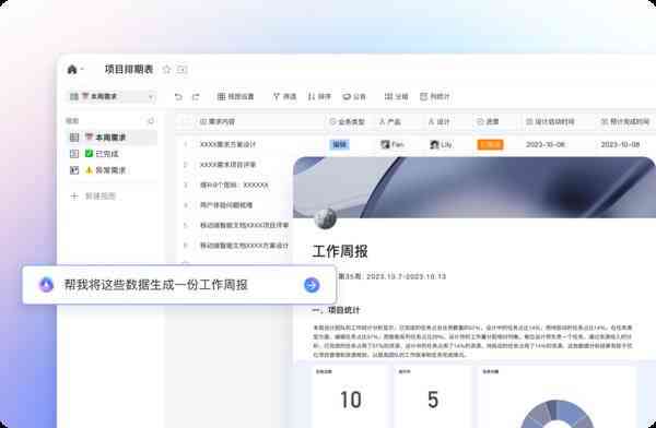 AI智能写作助手软件：官方网站、安装教程与使用指南