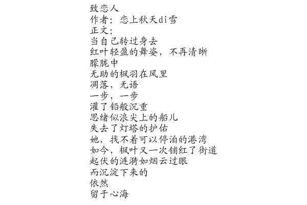 爱情拟人化：歌词·歌曲·句子精选集