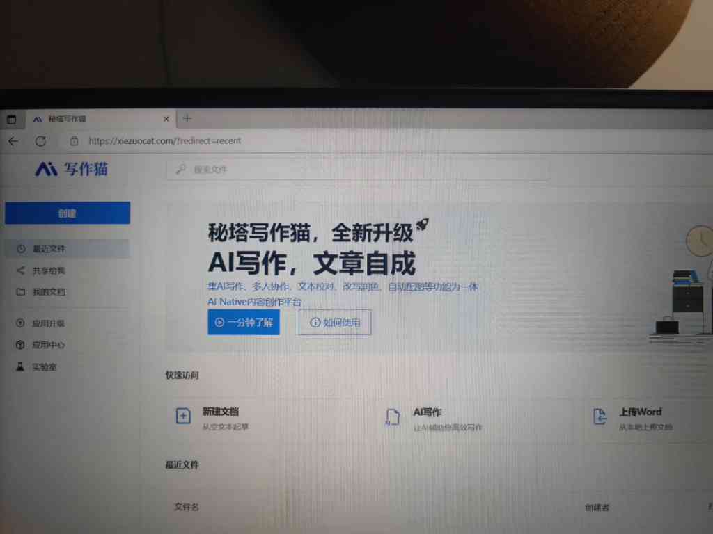 ai写作电脑网页打不开